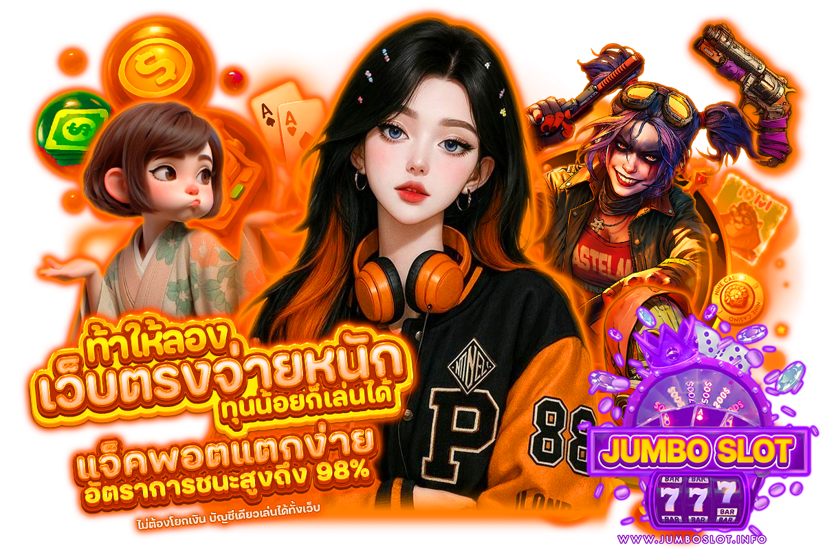 jumbo slot wallet